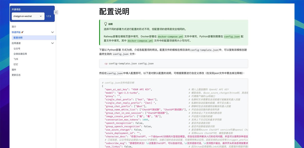 为微信群添加智能机器人：开源项目推荐与实践