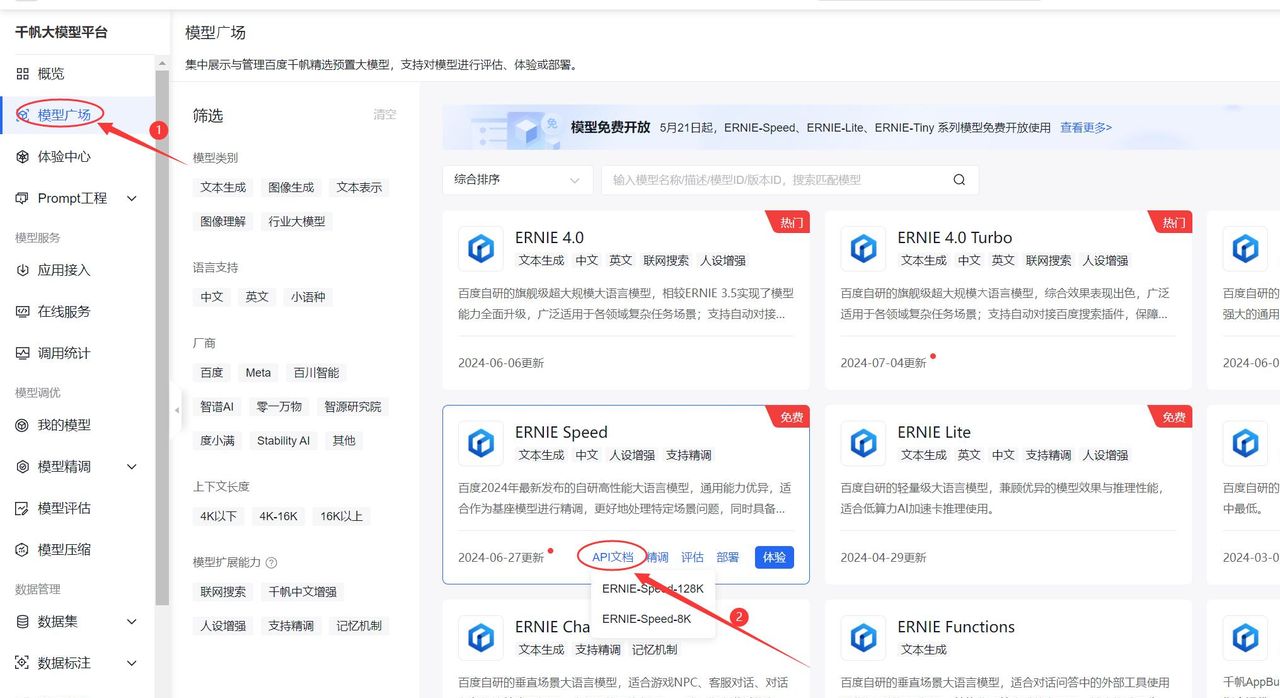 【AI大模型】：结合wxauto实现智能微信聊天机器人