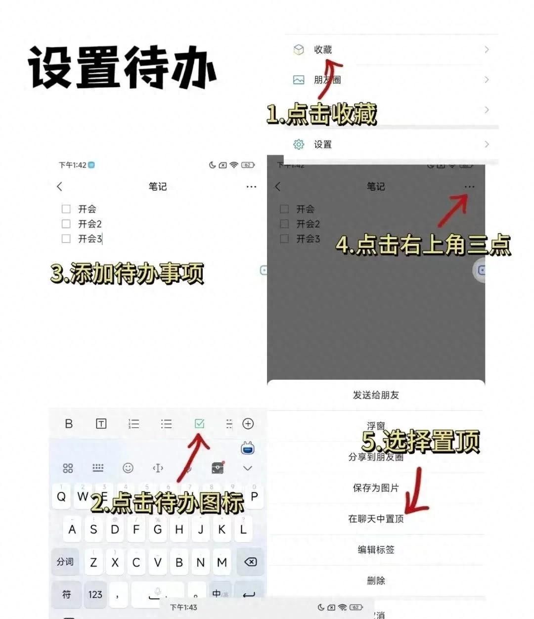 微信的5个隐藏功能，效率起飞，你知道几个？ - 宋马