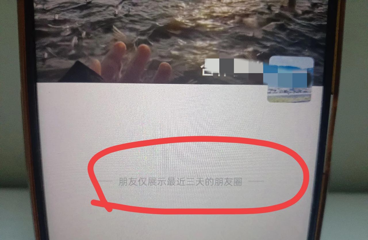 微信朋友圈拉黑和屏蔽的区别是什么？