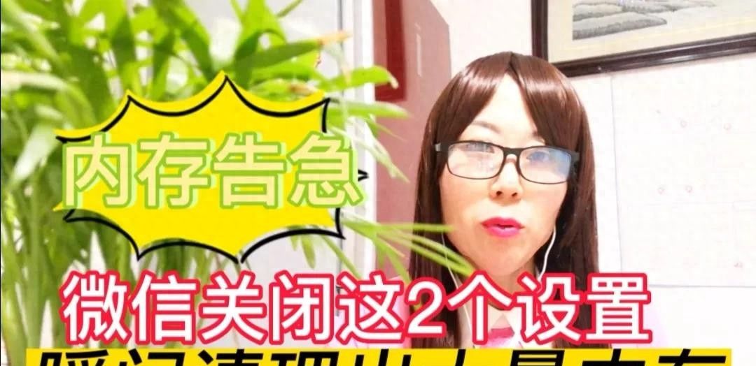 微信关闭这个功能，瞬间释放出更多空间，比新手机还好用 - 宋马