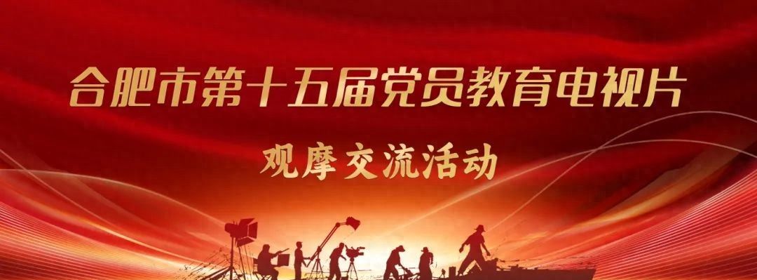 合肥检察《听见》入选！邀您投票啦 - 宋马