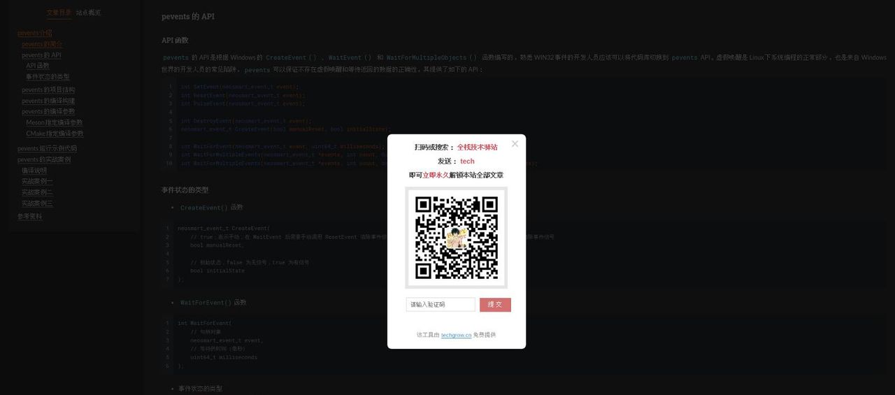 如何实现引流公众号