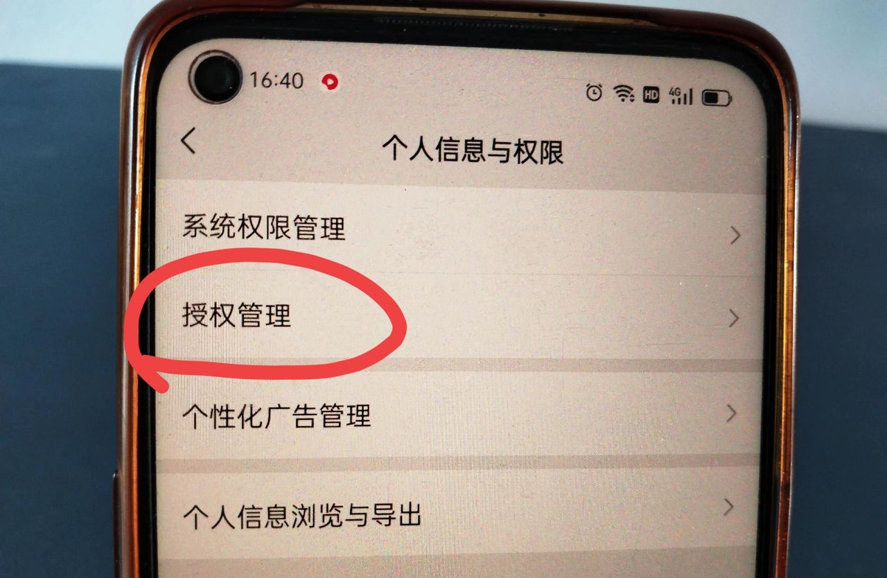微信授权管理在哪？必定要把这些东西清理掉，不然钱容易不见！
