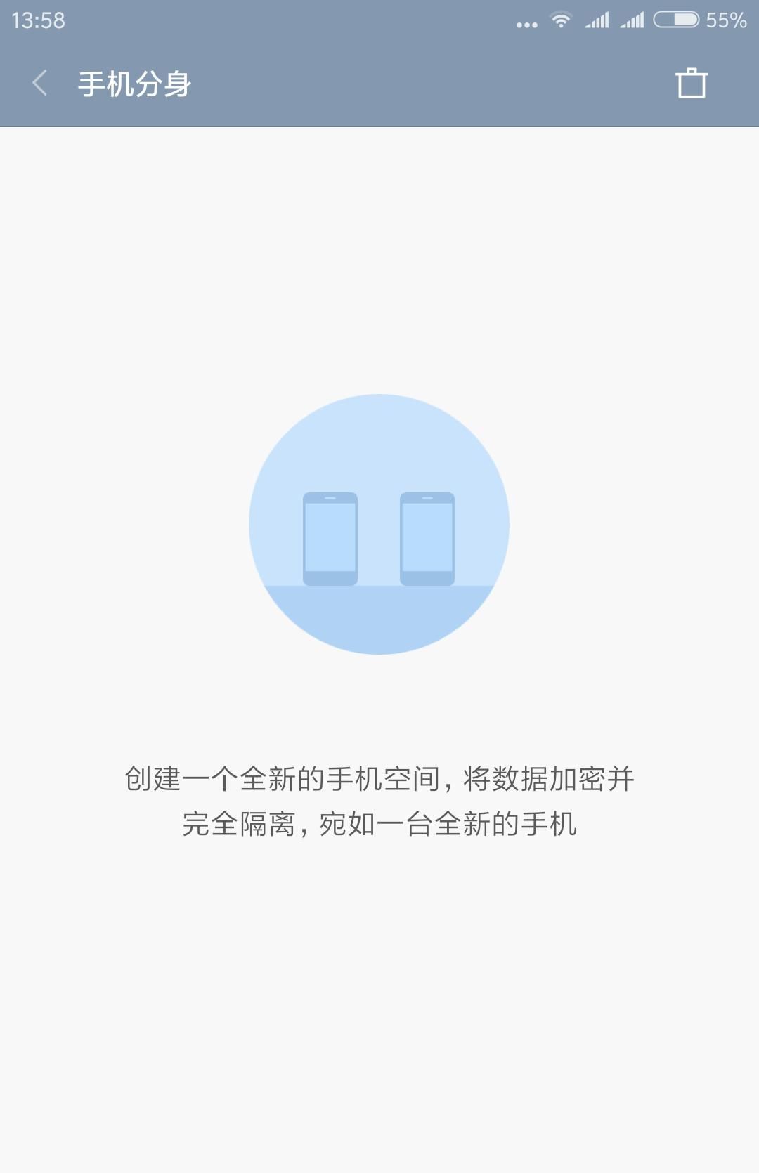 不用额外费用，让你的手机安装多个微信