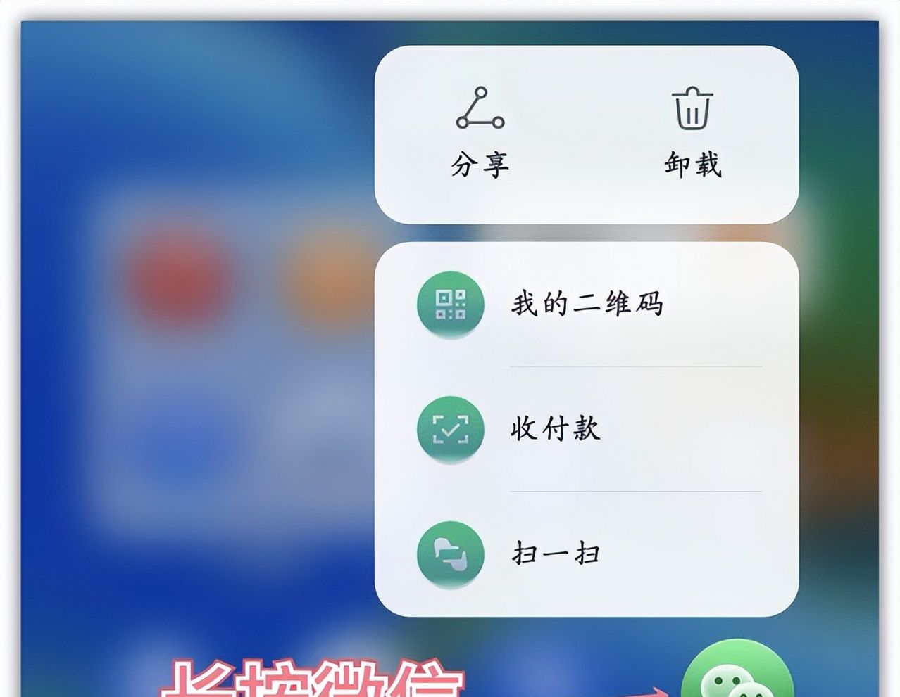 今天才发现，微信长按2秒钟，竟隐藏6个小功能，太实用了
