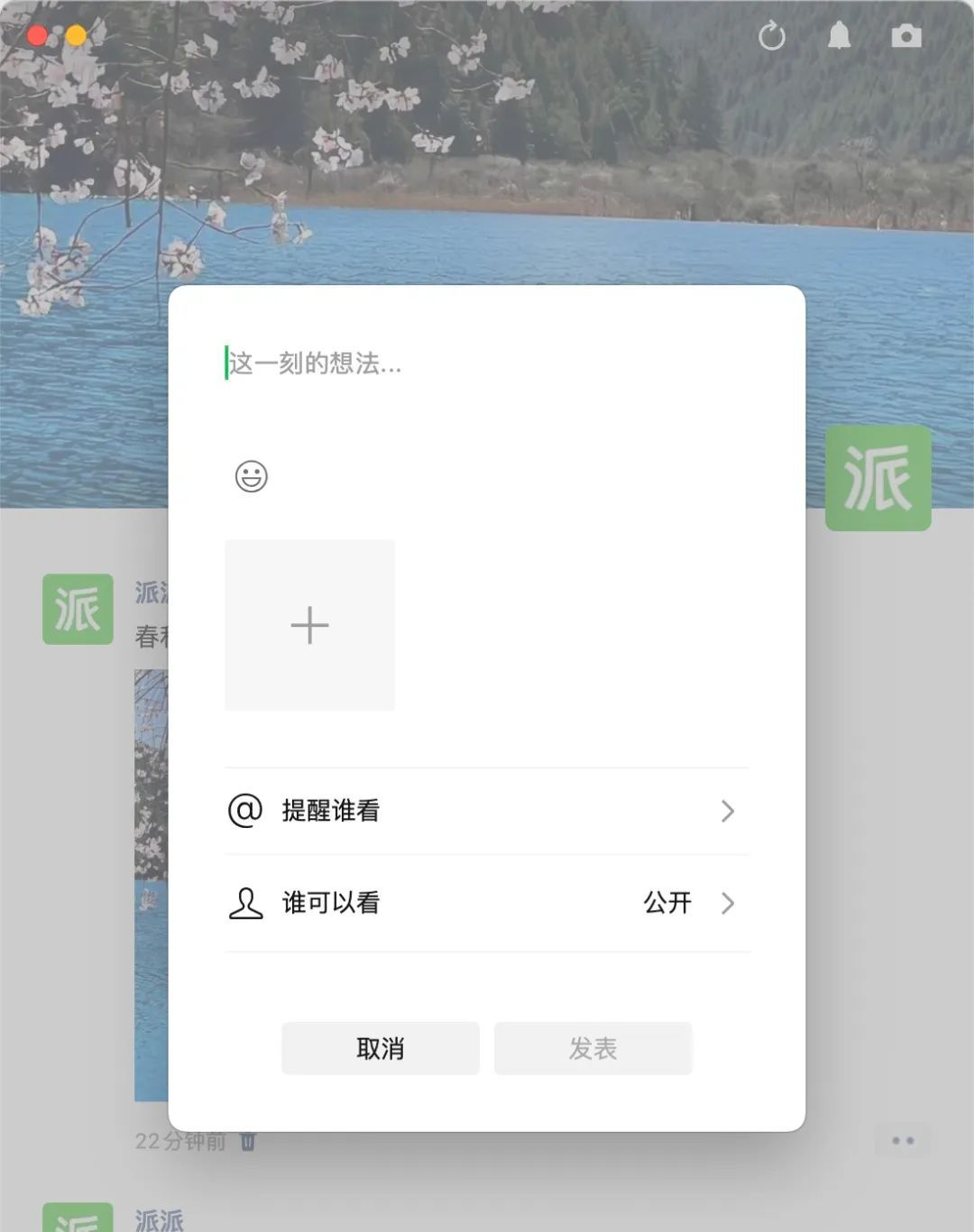 微信朋友圈，有新功能！网友：终于可以了