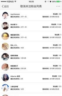 微博推出玻璃心功能 支持查看取关列表