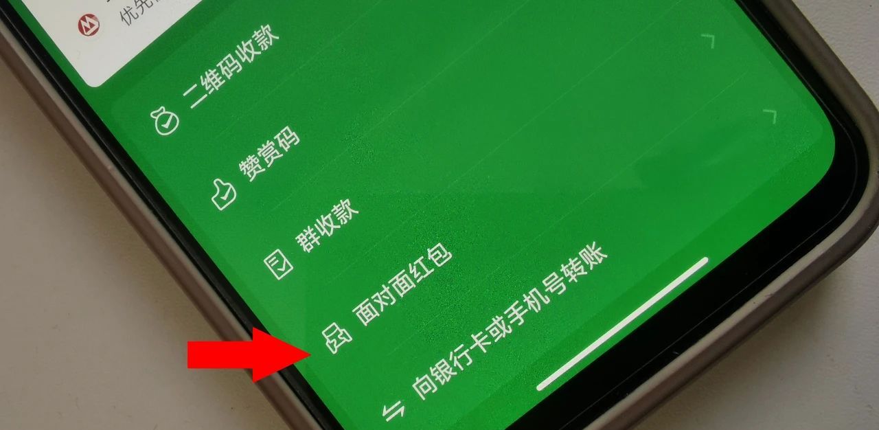 不加好友不建群，微信如何面对面发红包，保姆级教程来了