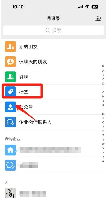 朋友圈怎么设置分组权限