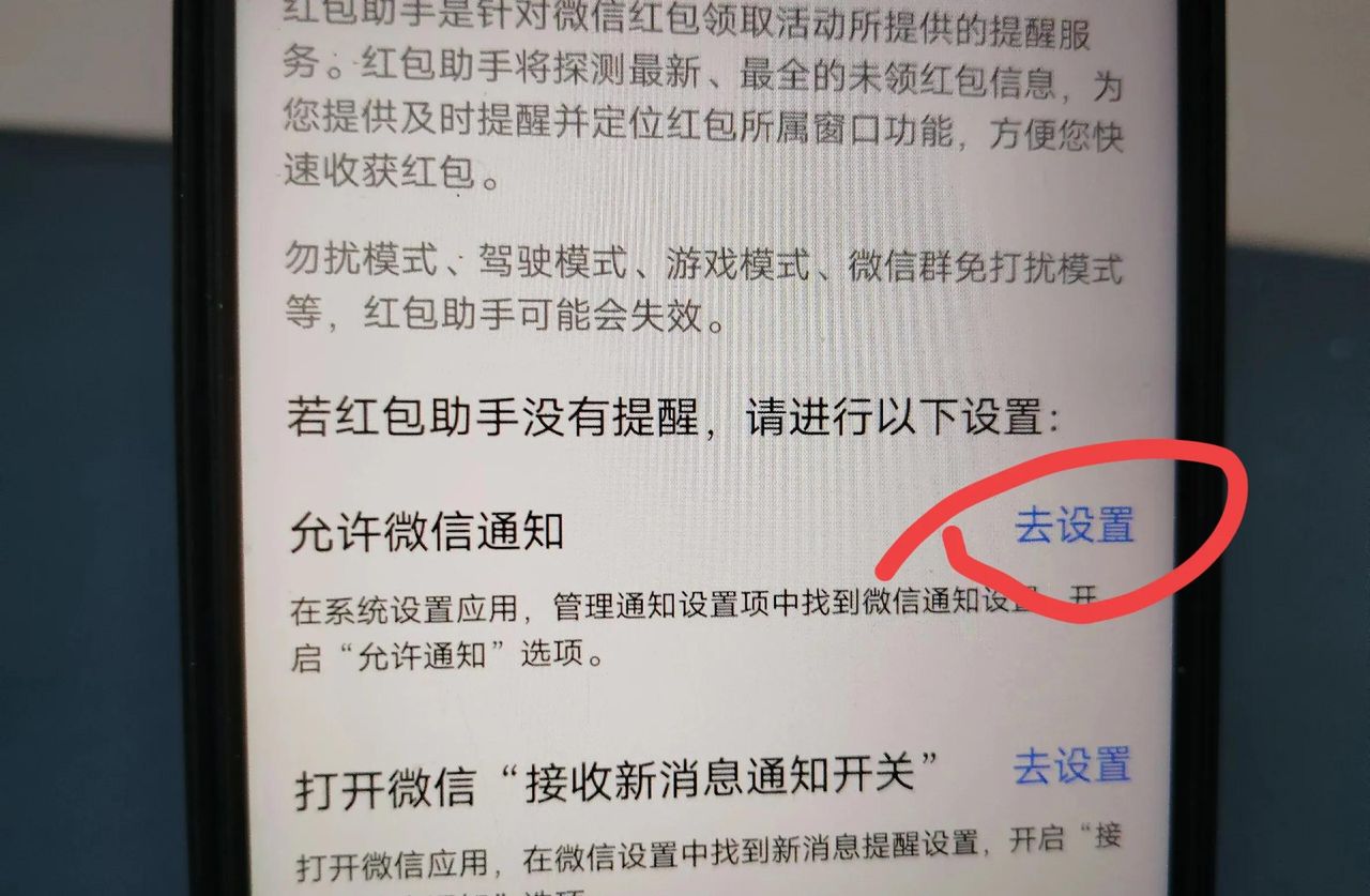 vivo手机自动抢红包怎么设置？教你一招，再不会错过任何红包