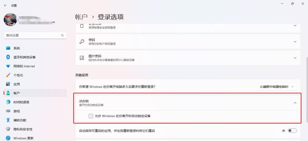 新功能！终于，微信也能上锁了！ - 宋马