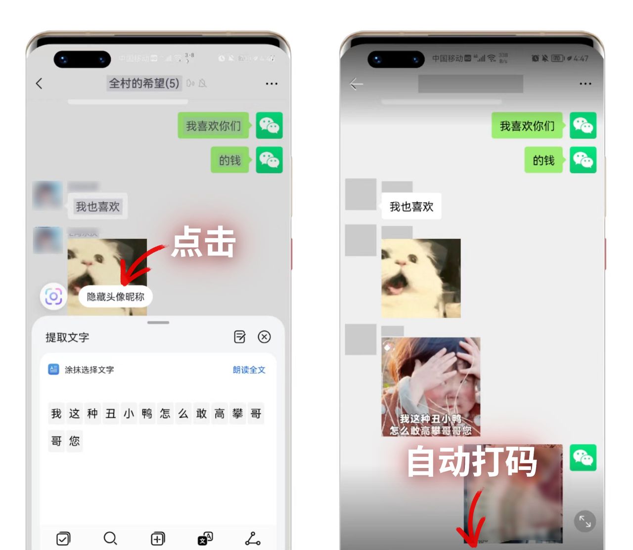 微信长按2秒钟，可以开启8个隐藏功能，学会了超级实用