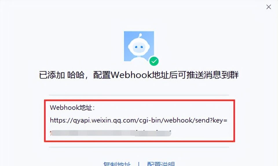 企业微信开发平台接入流程