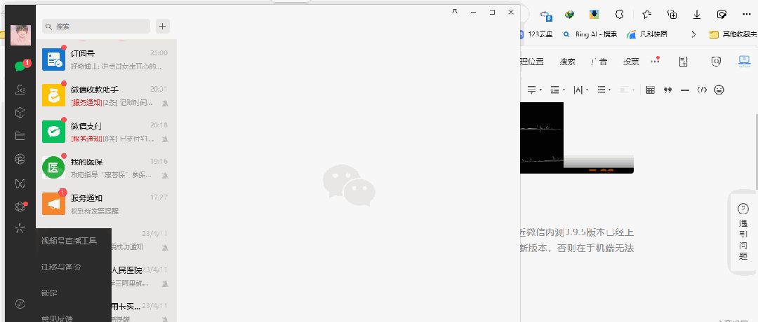 新功能！终于，微信也能上锁了！