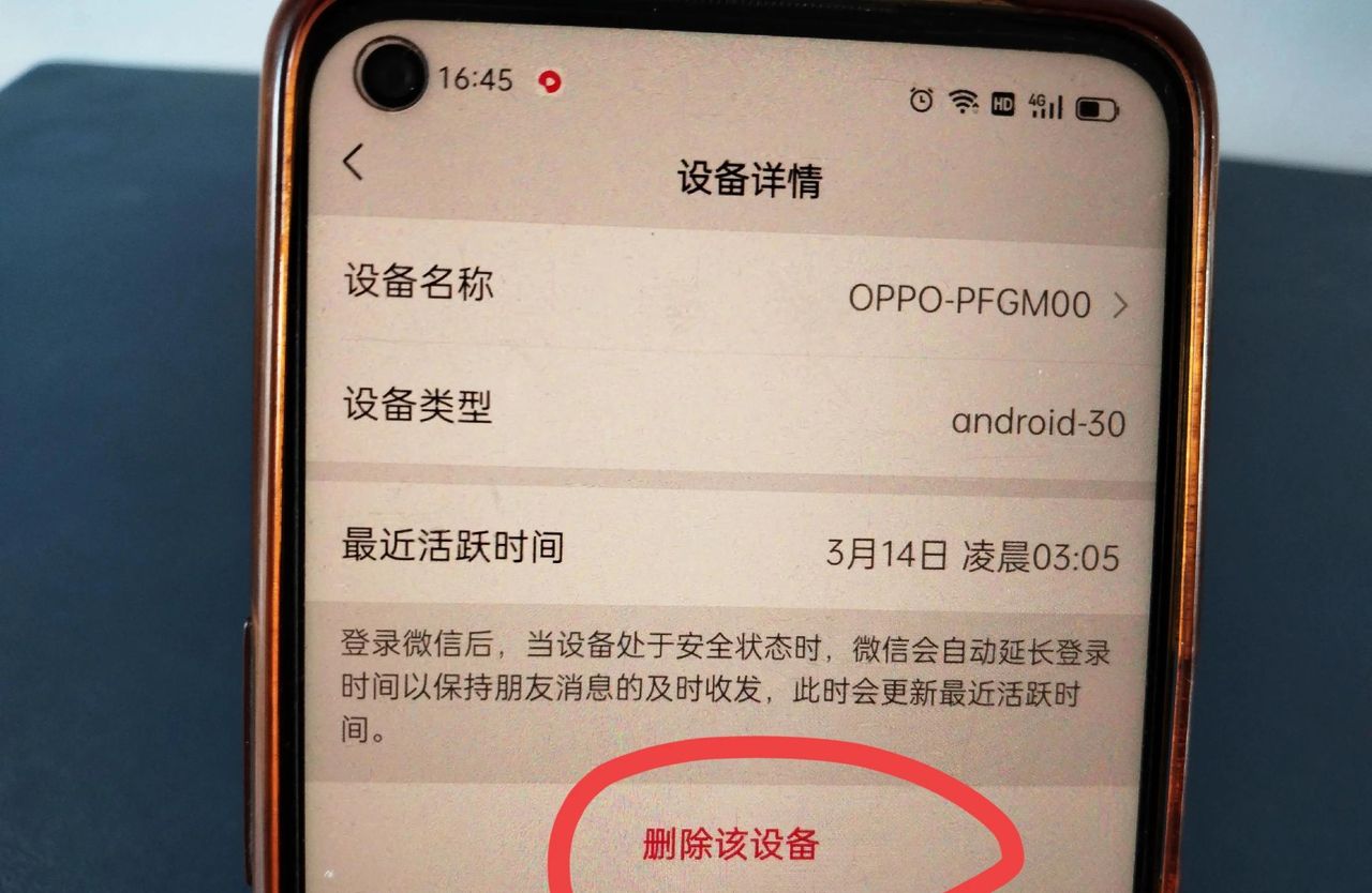 微信授权管理在哪？必定要把这些东西清理掉，不然钱容易不见！