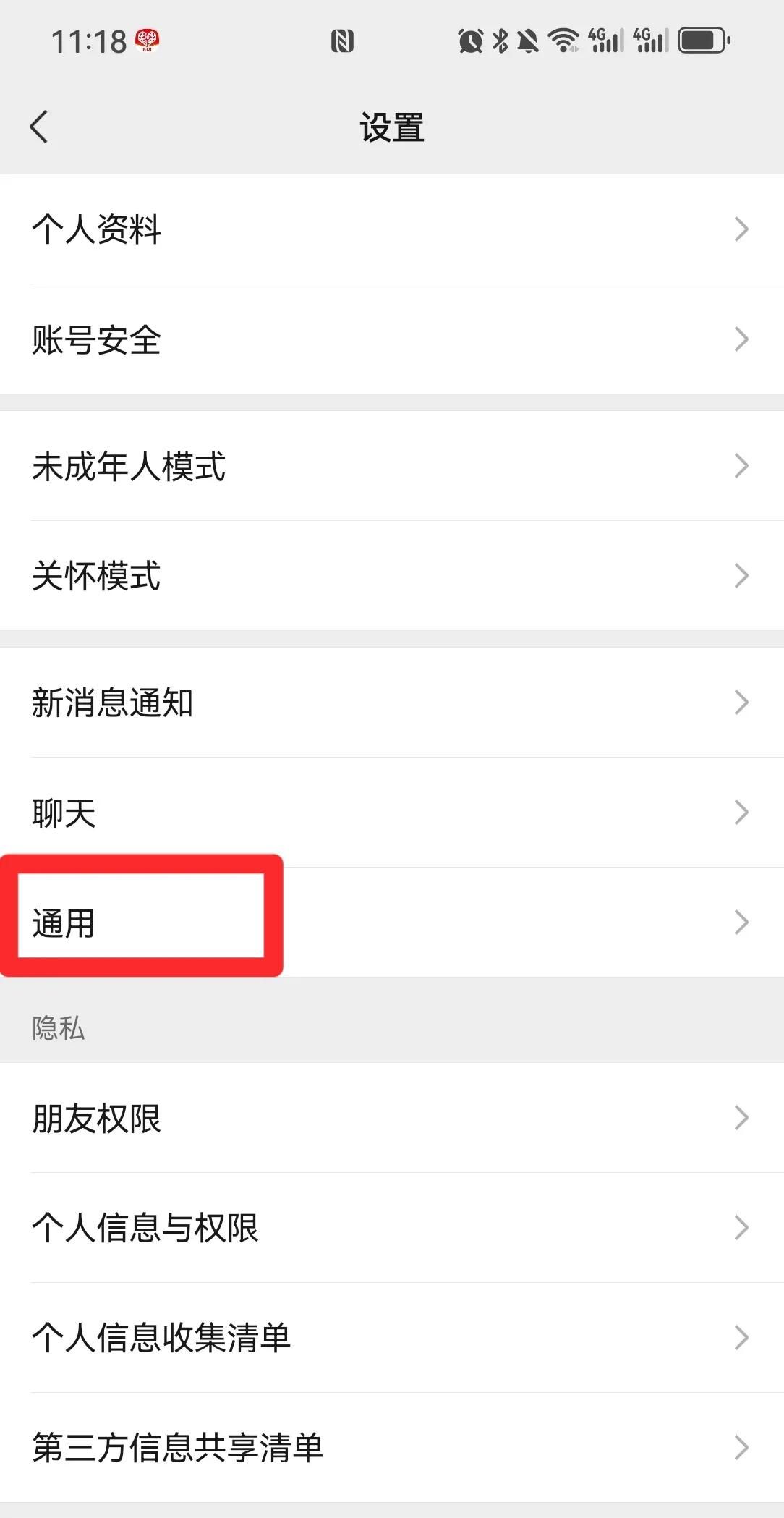 微信中有这样一个设置，学会了，别人发什么语言都可以看得懂了