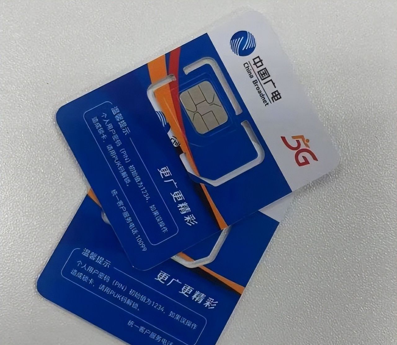 iPhone支持广电5G吗？iPhone开启广电5G网络设置方法