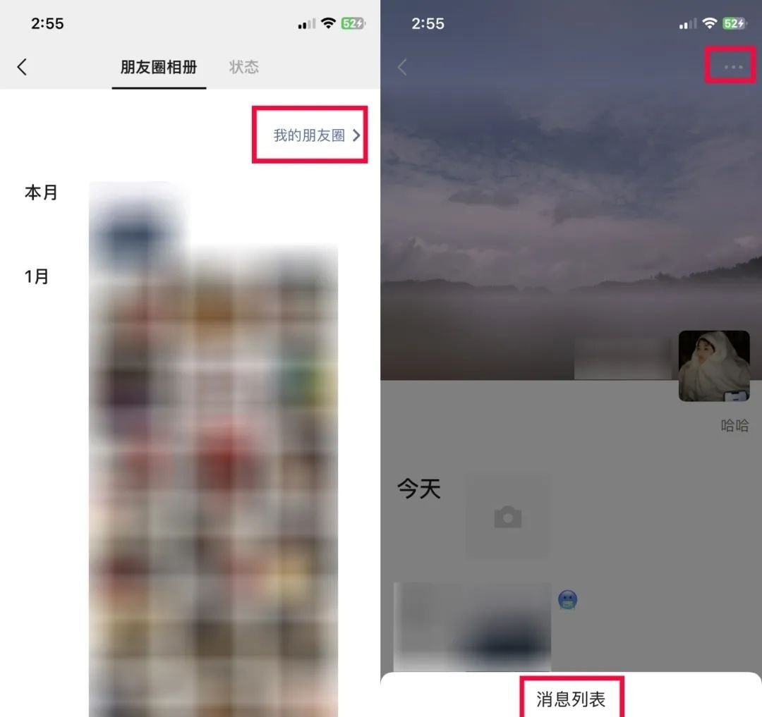 微信听劝，这个扰人功能可以关了！