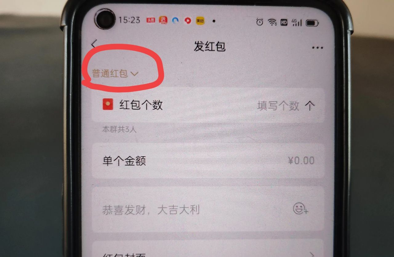 在微信群里怎么发红包，可以防止被其他人领取？手把手教你方法