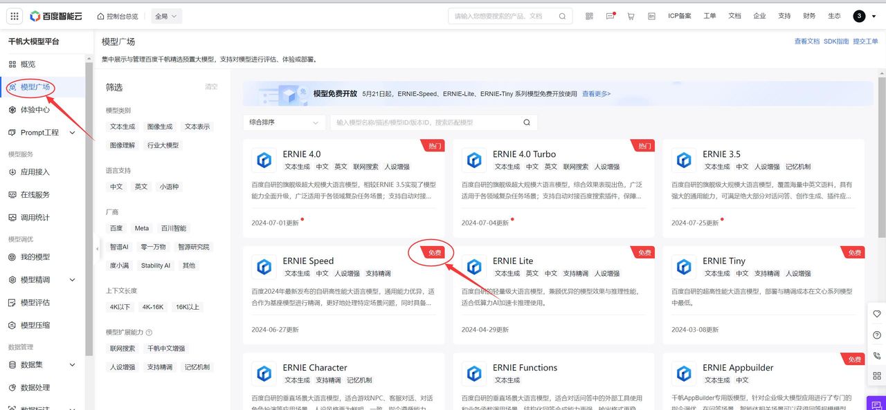 【AI大模型】：结合wxauto实现智能微信聊天机器人