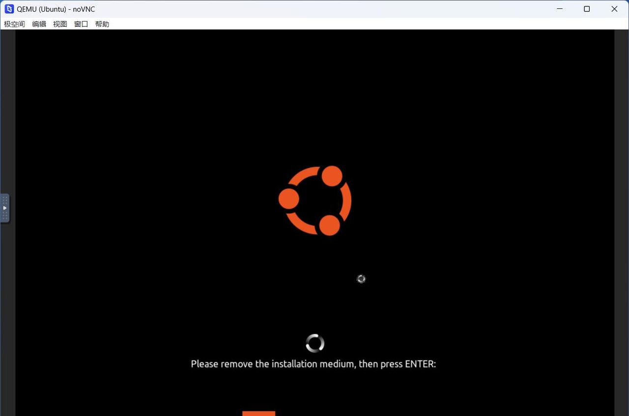 极空间虚拟机安装一个可做生产力的Ubuntu桌面系统以及后续优化