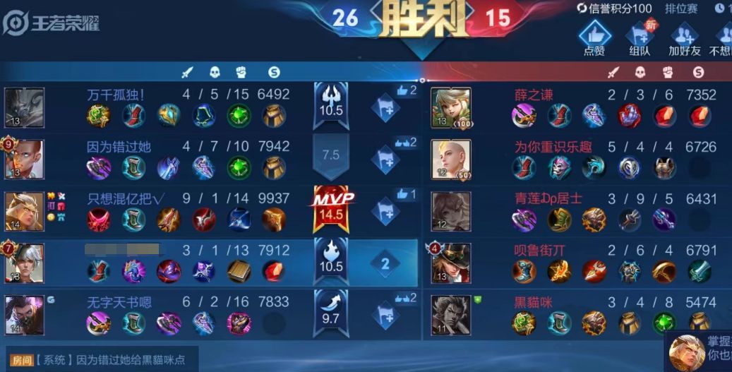 王者荣耀能够跨平台组队啦！QQ区和微信区也能一起开黑