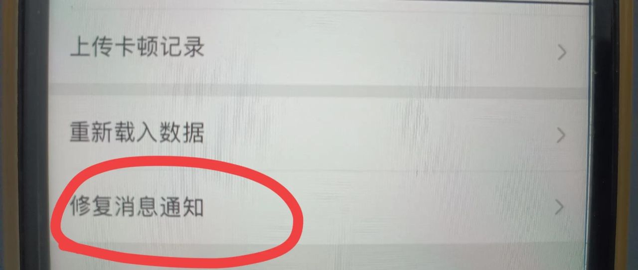 苹果手机锁屏微信语音通话没有提示音怎么解决？手把手教你方法