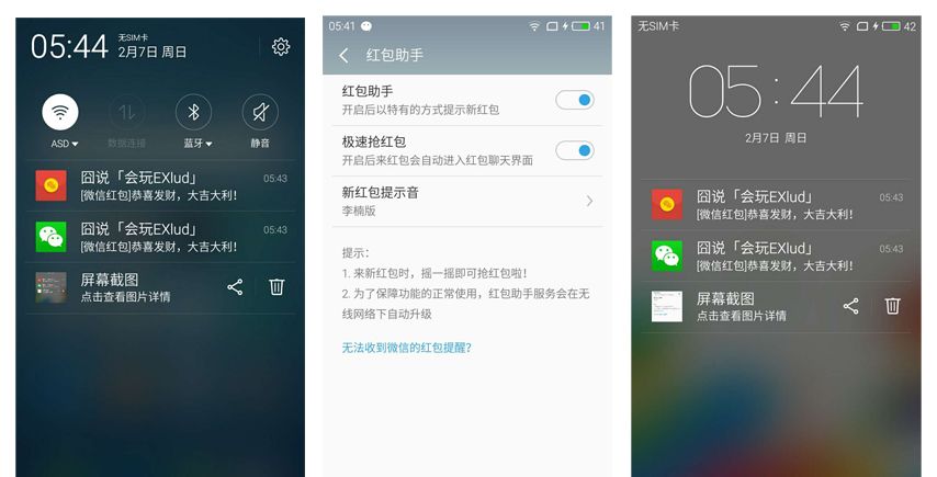春节抢红包，没有这个攻略后悔一辈子