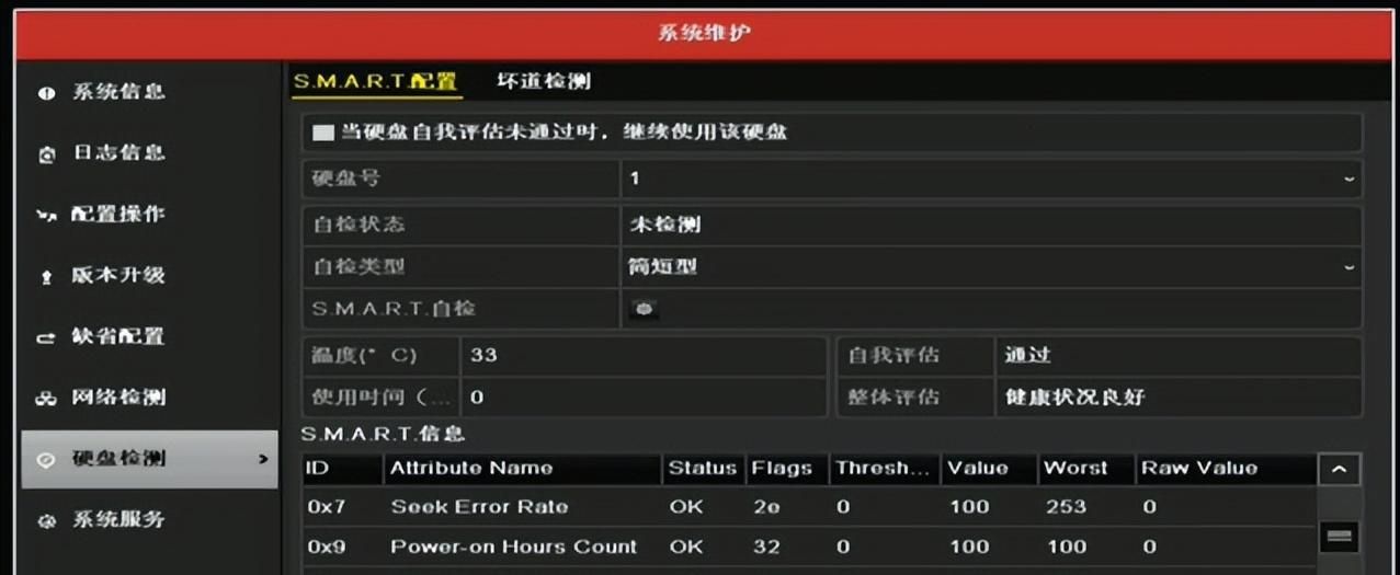 海康硬盘录像机极速配置