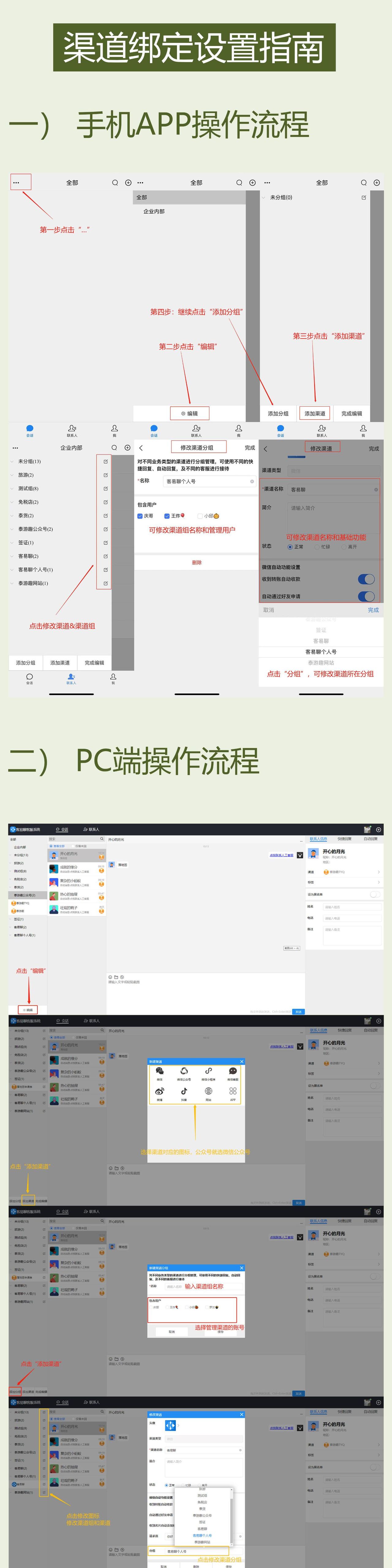 微信个人号管理工具使用场景及强劲功能？