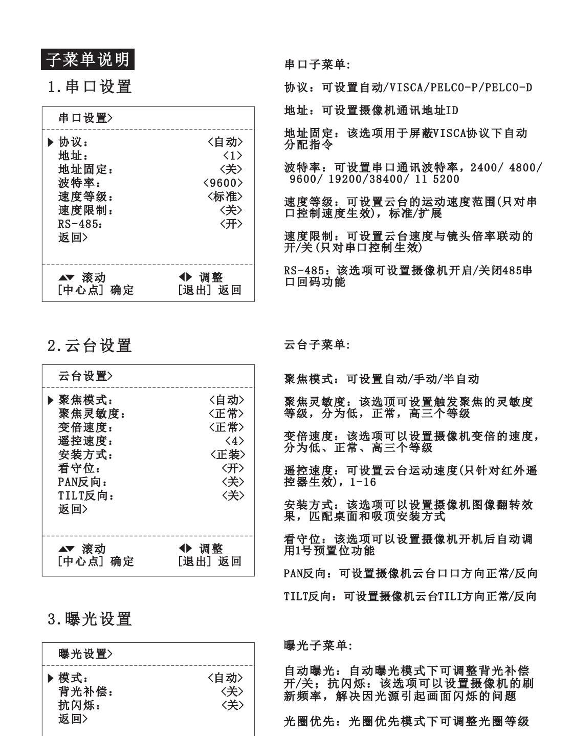 同三维S40-12K 20K两款摄像机中文说明书：高清HDMI摄像机，