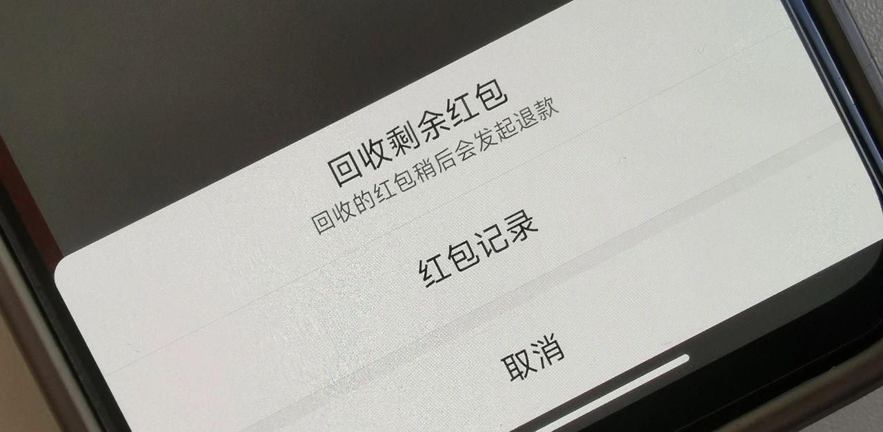 不加好友不建群，微信如何面对面发红包，保姆级教程来了