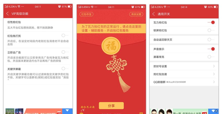 春节抢红包，没有这个攻略后悔一辈子