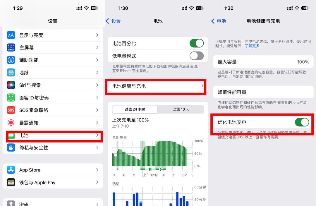 信号差、耗电快、拍照发黄！你的iPhone是不是也这样？跟我来设置