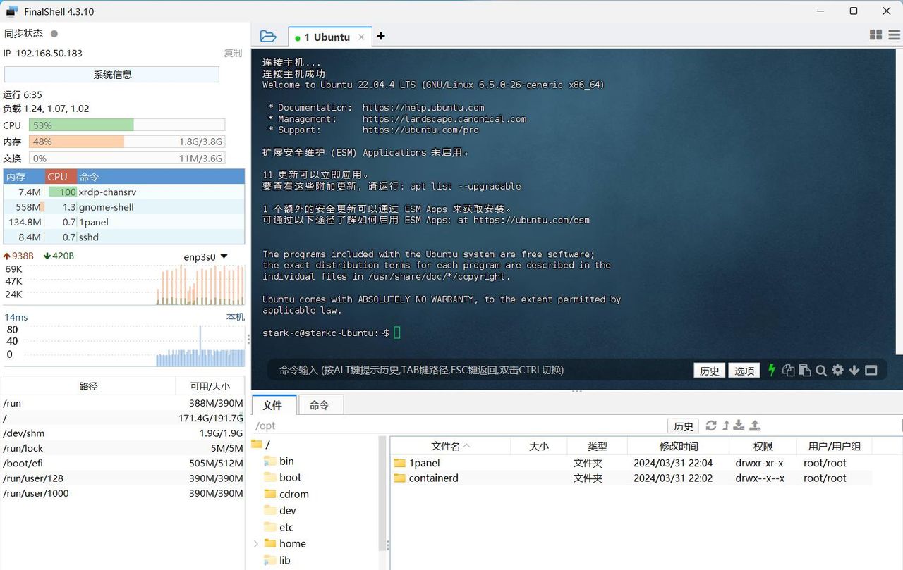 极空间虚拟机安装一个可做生产力的Ubuntu桌面系统以及后续优化