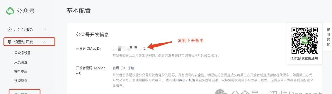 绝了！把Kimi接入了微信，打造免费AI助理，贼简单，10分钟搞定！