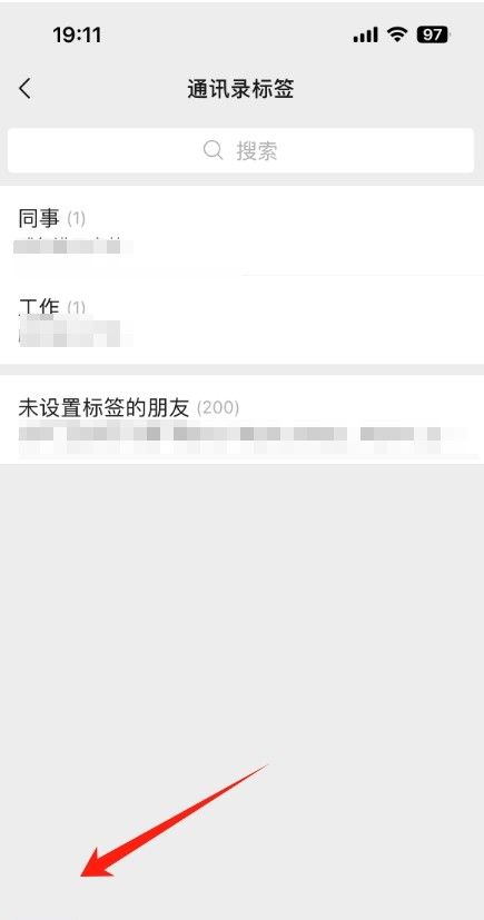 朋友圈怎么设置分组权限