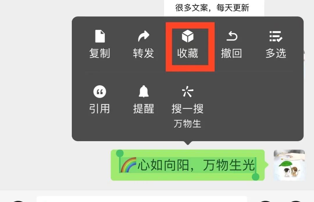 教你一招| 微信置顶语怎么设置？20秒设置自己的个性微信置顶语
