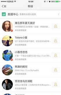 微博推出玻璃心功能 支持查看取关列表 - 宋马