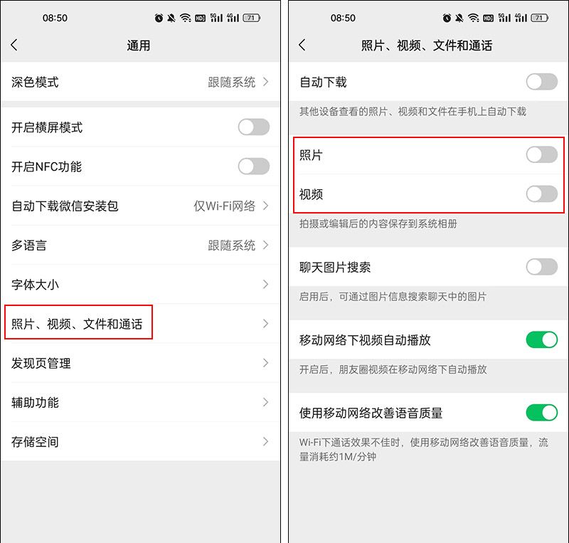 微信关闭这2项功能，可节省大量手机内存