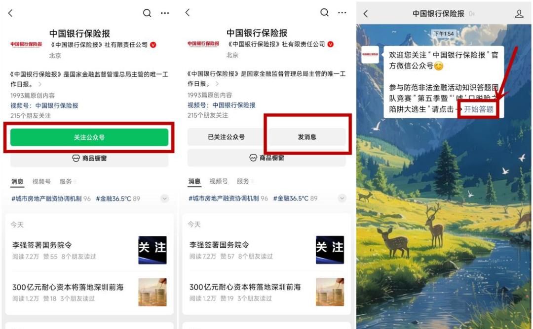 答题有奖！@全椒人，等你来战！