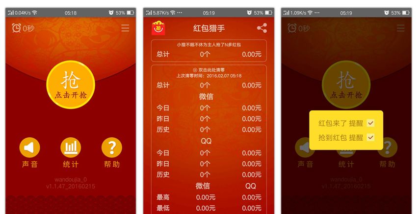 春节抢红包，没有这个攻略后悔一辈子
