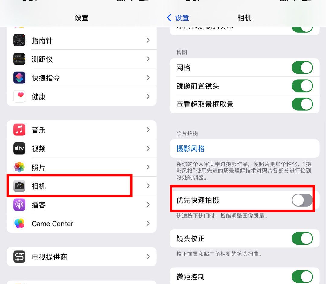 信号差、耗电快、拍照发黄！你的iPhone是不是也这样？跟我来设置