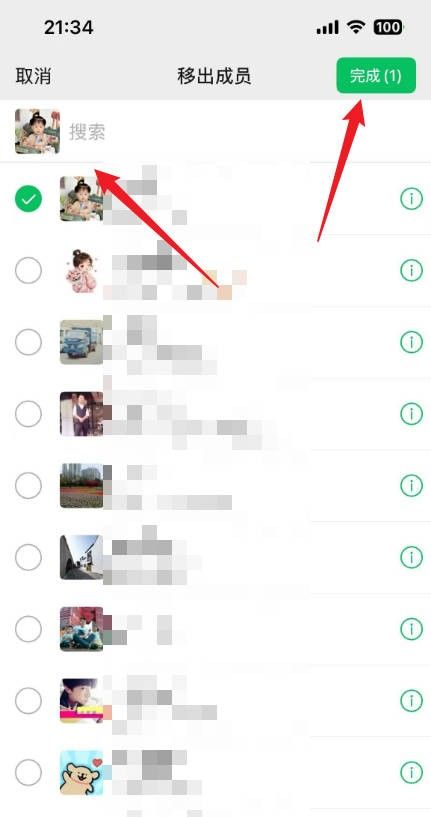 微信群管理员怎么移除成员