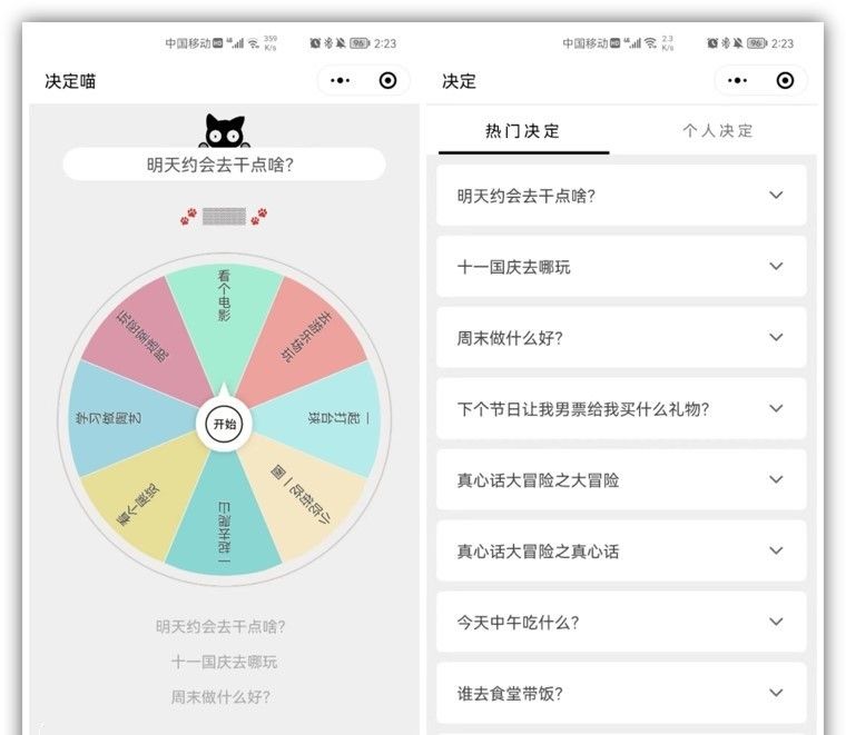 5个宝藏级的微信小程序，实用又免费，真是让你爱不释手
