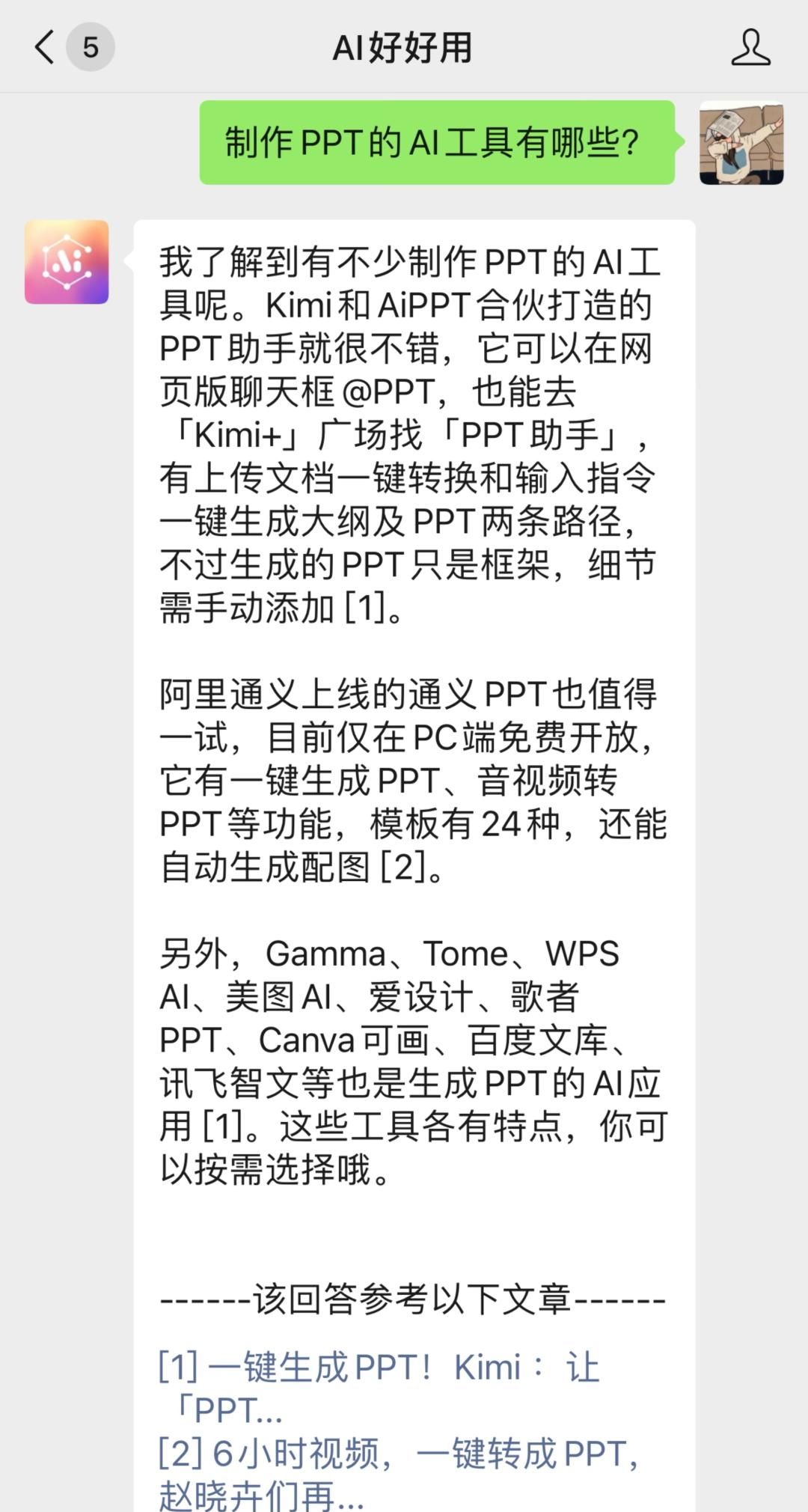 腾讯打社交明牌！元宝杀入好友列表，13亿微信用户被AI「盯」上了