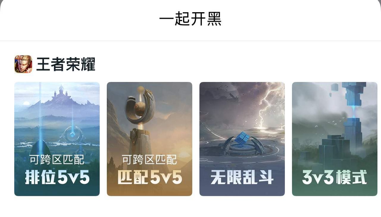 王者荣耀：等了8年，这个功能终于全时段开启，QQ微信区正式互通