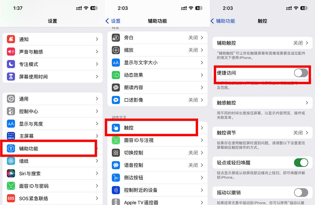 信号差、耗电快、拍照发黄！你的iPhone是不是也这样？跟我来设置
