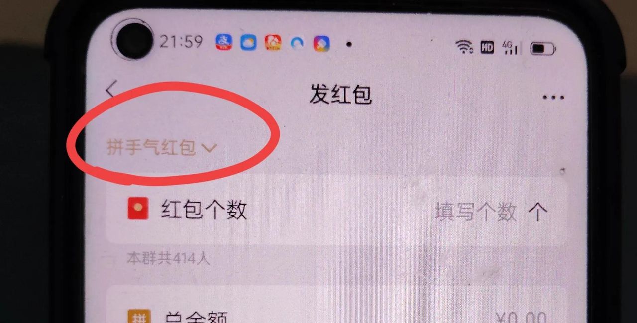 微信红包和群红包有什么区别？原来许多人还不知道，手把手教你